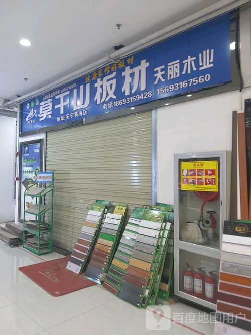 探訪莫干山板材黃海建材市場臨街店 品質(zhì)家居從這里開始